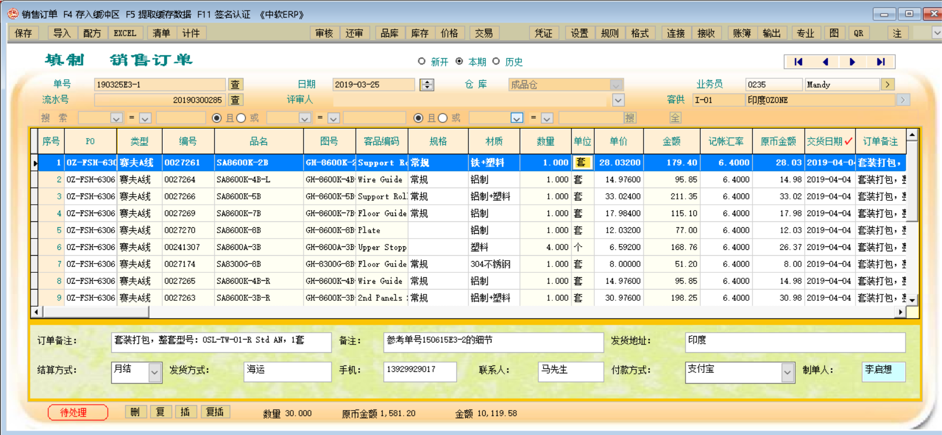 中軟ERP系統(tǒng) 賦能金屬制品智慧工廠，全球制造業(yè)定制化服務的先行者