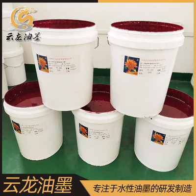 【無(wú)紡布水墨 塑料編織袋水性油墨 瓦楞紙箱紙品用水墨